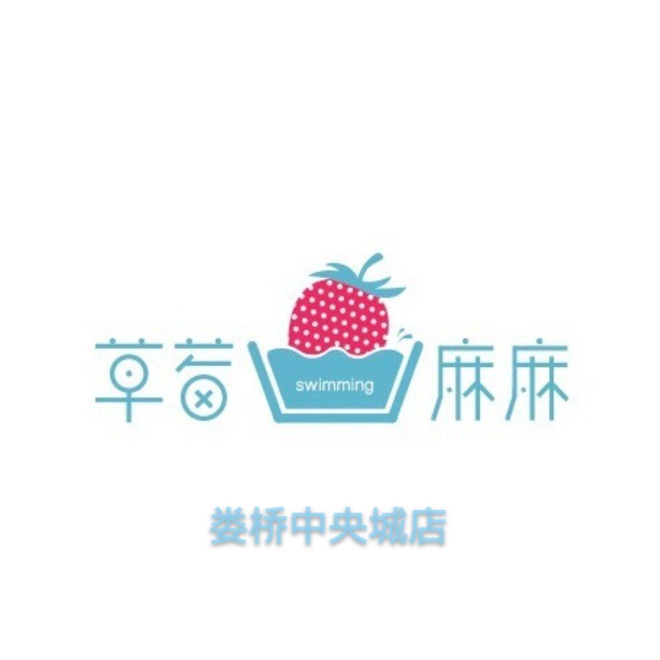 温州市瓯海草莓麻麻水育馆