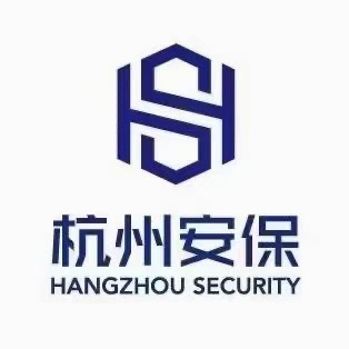 杭州市安保服务集团有限公司