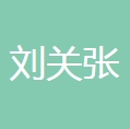 温州刘关张<em>网络</em>科技有限公司