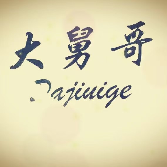 温州大舅哥道路救援有限公司