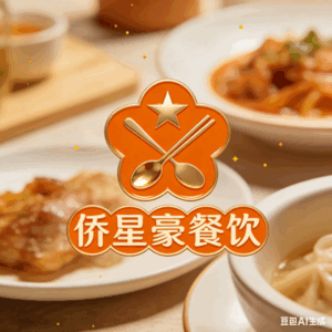 瑞安市侨星豪餐饮管理有限公司