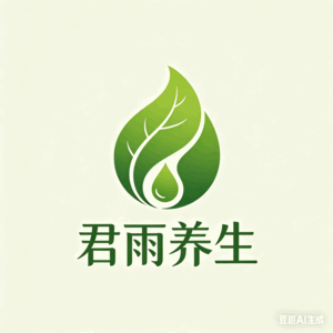 温州君雨养生科技有限公司