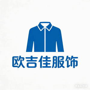 温州市欧吉佳服饰有限公司