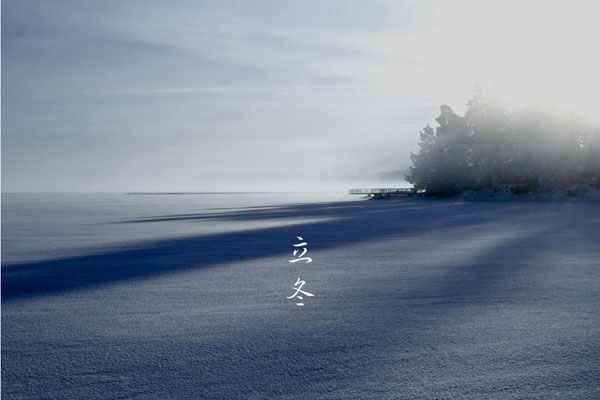 立冬当天风景图