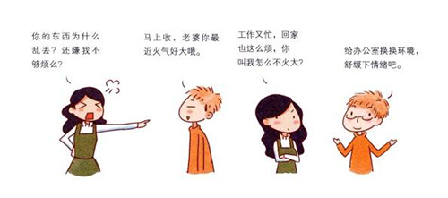 职场压力导致妻子职责丈夫