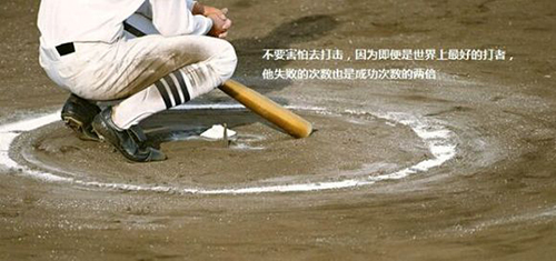 找工作最重要的要坚持