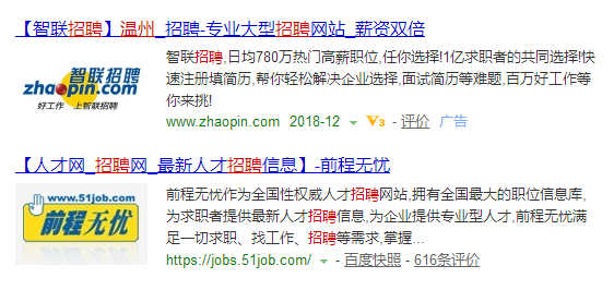 智联招聘，前程无忧，猎聘网